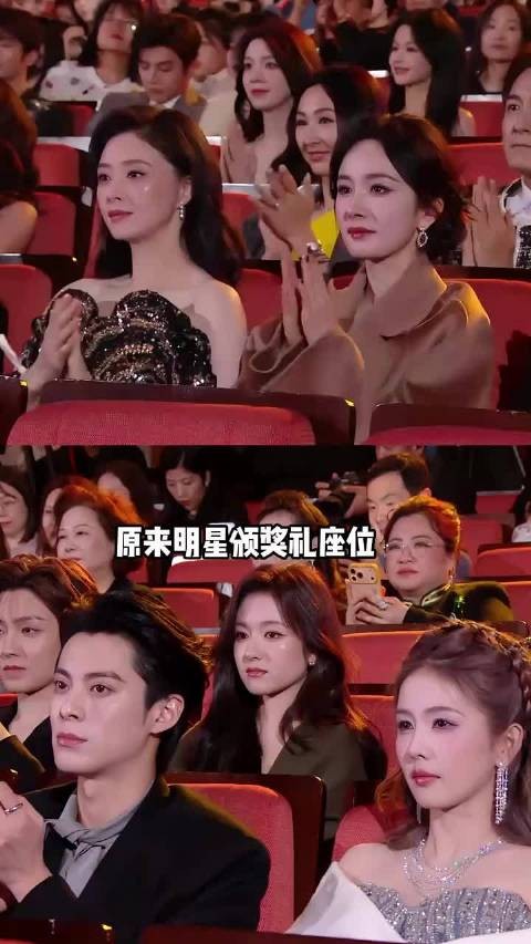 视界大会座位看明星咖位，白鹿赶超关晓彤，杨幂实至名归