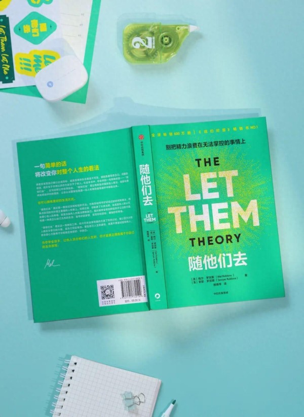 700万人推荐的现象级畅销书,用一句话摆脱情绪内耗