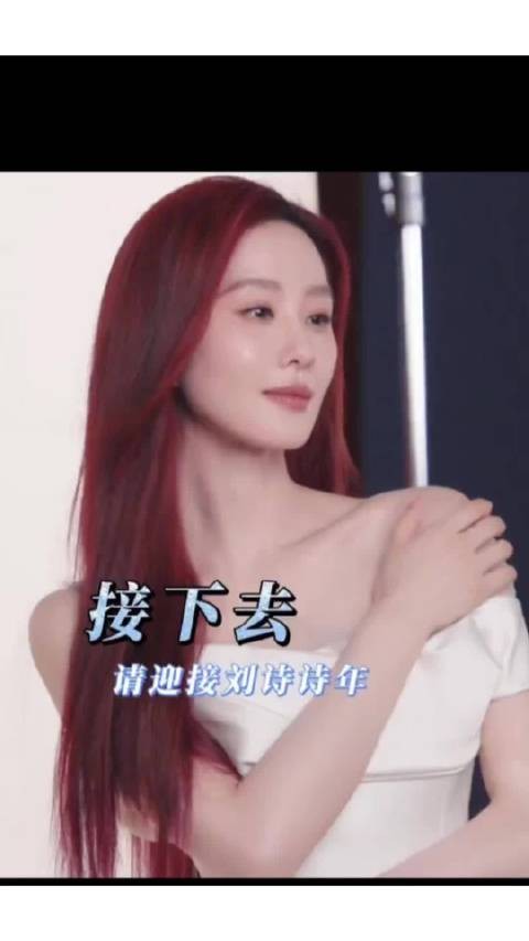 真的!在刘诗诗身上看到了外在从容,内在强大的具象化表现!