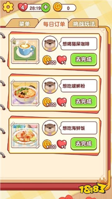 幸福小日子微信小游戏