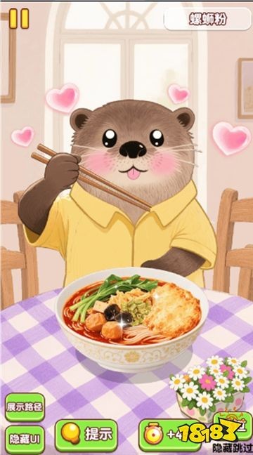 幸福小日子微信小游戏