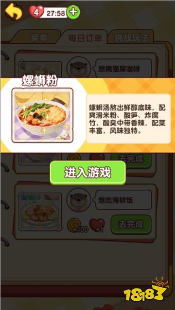 幸福小日子微信小游戏