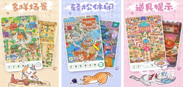 考眼力找东西的游戏都有哪些 受欢迎的考验眼力游戏推荐2025