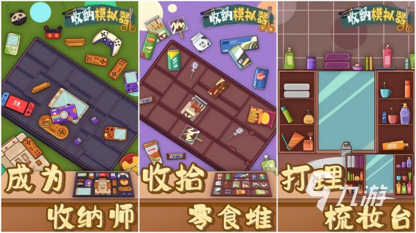 找物品的游戏排行榜 最有趣的寻物休闲手游推荐2025