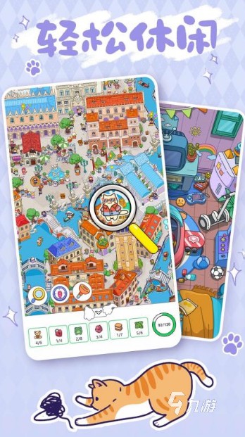 疯狂找东西游戏推荐2025 好玩的寻找隐藏物品手游汇总