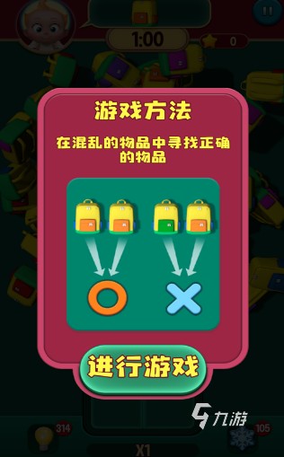 有哪些流行的寻找物品的小游戏 2024耐玩的寻找物品游戏合集