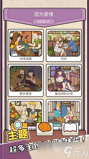 经典的考眼力的寻物游戏合集 2025耐玩的考眼力的寻物游戏分享