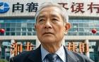 建行河南分行原行长退休四年被查，金融反腐无死角