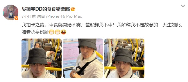 63岁吴镇宇刷老年卡坐公交，被司机当场质疑年龄