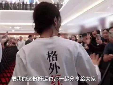 辛芷蕾比心男粉秒撤回改挥手