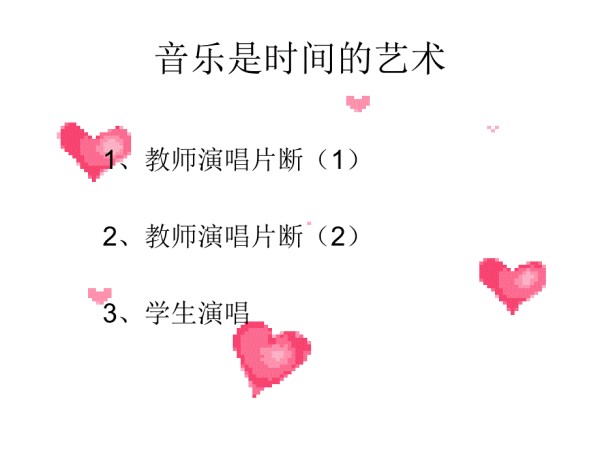 音乐艺术.ppt_第5页