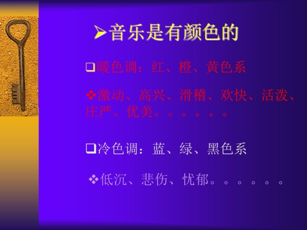 欣赏音乐感受艺术.ppt_第2页