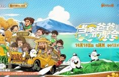 《当家爸爸的聚会》开播，五组家庭齐聚青海开启游学之旅