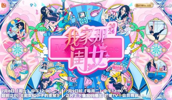 又有三部综艺官宣定档啦!轻松欢乐又治愈,拯救无聊的你