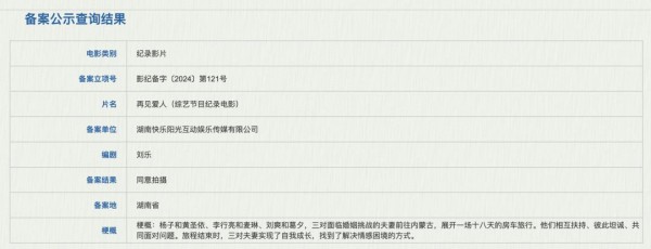 《再见爱人》将拍成电影，网友：直接放花絮吧