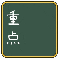 今晚24时截止!2026国考报名确认与缴费指南!