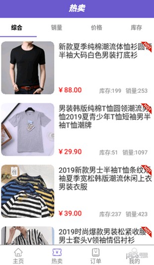 快乐购物app免费下载