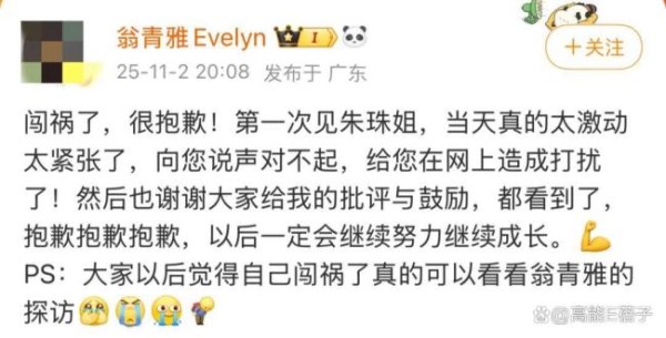 内娱的采访为什么越来越难看了 尴尬场面频出