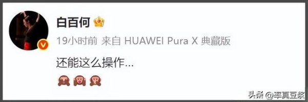 白百何东京遭剧组集体排挤!自费宣传被踢出局,幕后真相惊呆网友