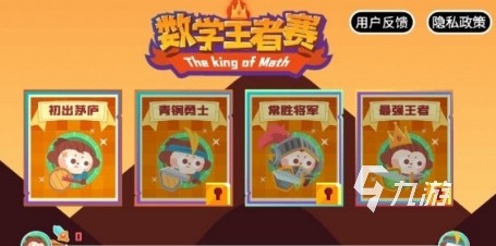 必玩的数字趣味游戏合集 2025经典好玩的数字趣味游戏有哪些