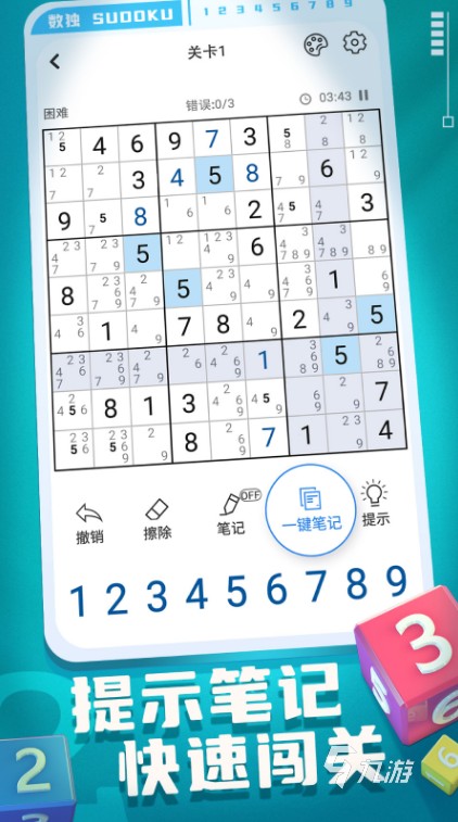 必玩的数字趣味游戏合集 2025经典好玩的数字趣味游戏有哪些