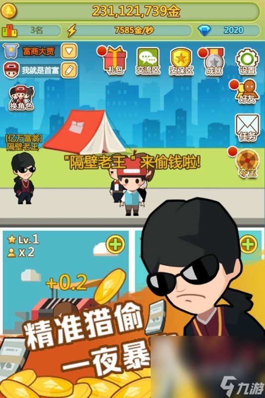 什么是休闲游戏2025 有意思的休闲游戏推荐