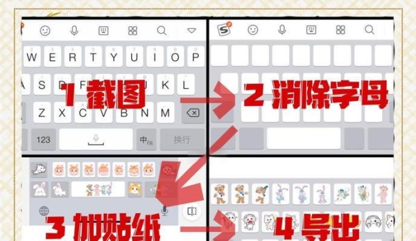手工制作电脑键盘——发掘创意的乐趣（用心打造独一无二的键盘，享受DIY乐趣）