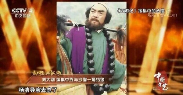 西游记沙僧饰演者刘大刚去世,弟子悼念,曾是京剧大咖