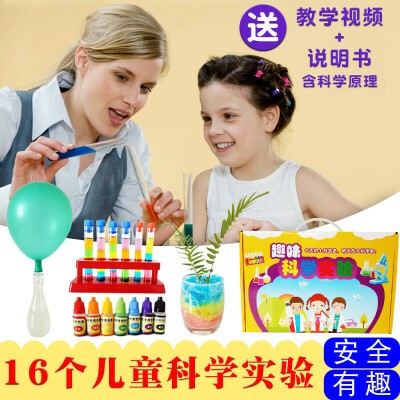 儿童早教趣味科学小实验器材玩具整套装小学生科技小制作幼儿园益智手工diy材料礼物 小实验，大智慧，学知识，长见识！