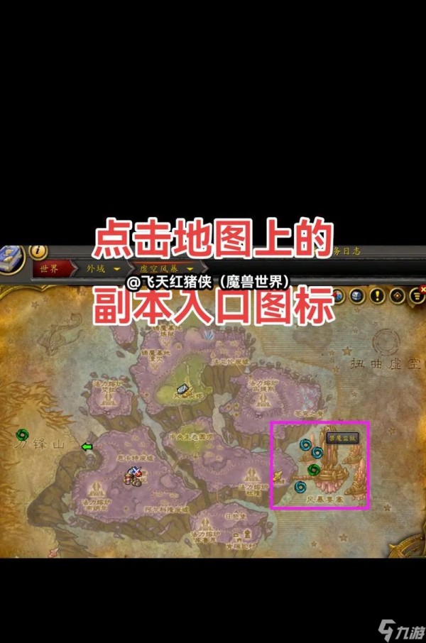 魔兽美酒节副本随机排队位置在哪里?