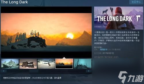 《漫漫长夜》游戏求生必备技巧——幸存者指南(15个实用技巧助你在《漫漫长夜》中生存)