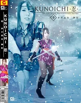 KUNOICHI-忍- 壱 歩き巫女 御影