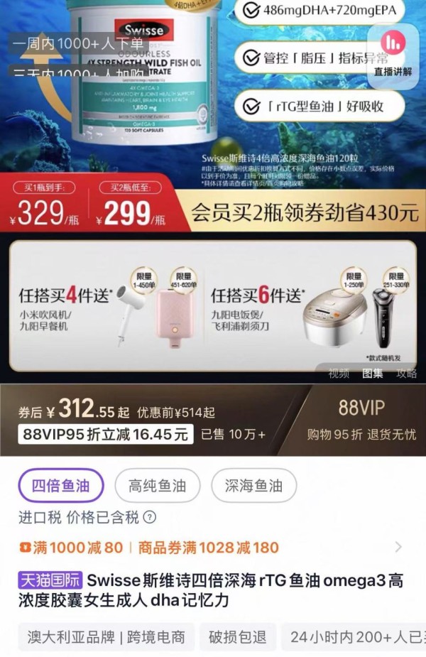 合生元卖不动+Swisse品牌陷争议,健合国际上市15年来首亏