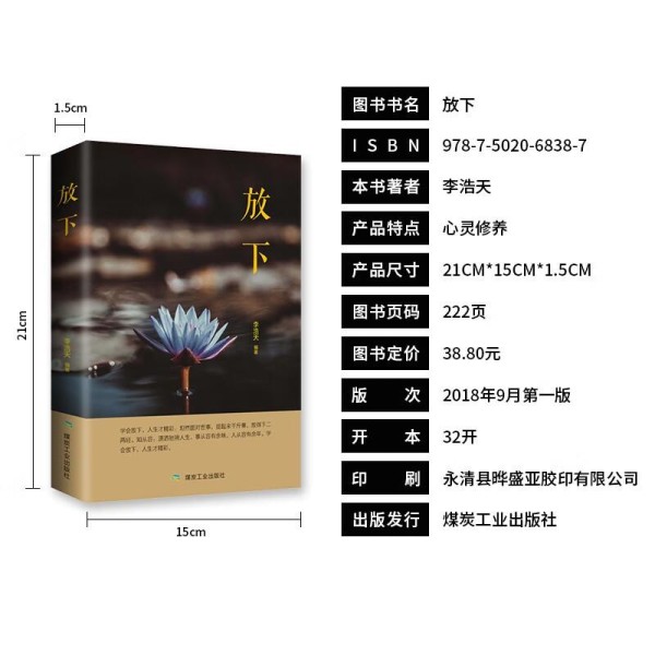 治愈心灵的三本人生智慧书单