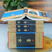 [醉染正版]冰鉴曾国藩正版白话译文 人际交往关系的交流沟通技巧艺术书籍 曾国番智慧识人术职场成功励志读物曾国潘为人处事中