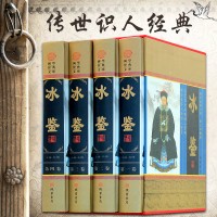 [醉染正版]冰鉴曾国藩正版白话译文 人际交往关系的交流沟通技巧艺术书籍 曾国番智慧识人术职场成功励志读物曾国潘为人处事中