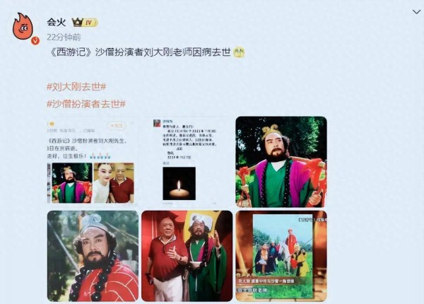 西游记沙僧扮演者刘大刚去世，16年前闫怀礼离世，两版沙僧都走了
