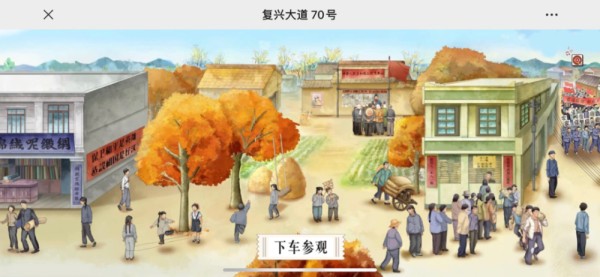 《复兴大道70号》新闻页面截图，图片来源：https://c.h5in.net/fxdd70/