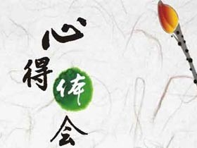 影视鉴赏心得（八篇）