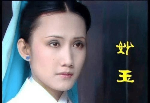 妙玉隐喻的是出家后的林黛玉吗？