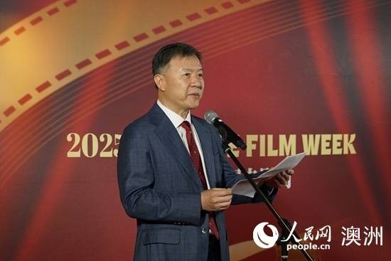 2025中国电影周（悉尼）开幕