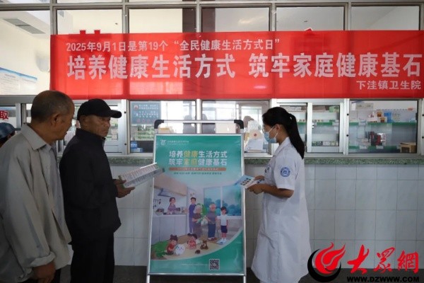 沾化区下洼镇卫生院开展“全民健康生活方式日”宣传活动共筑健康生活防线