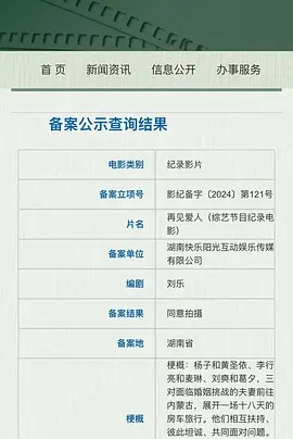 再见爱人(电影版)