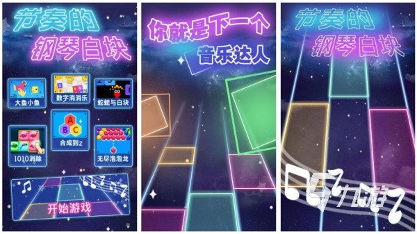 好玩的趣味小游戏推荐 高人气的趣味手游合集2025