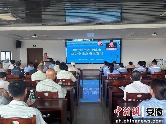 徽州区举办职业健康趣味游戏活动