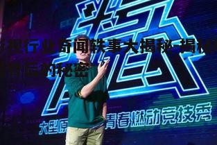 五、影视作品中的经典失误