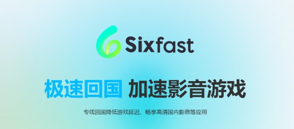 海外留学生加速器