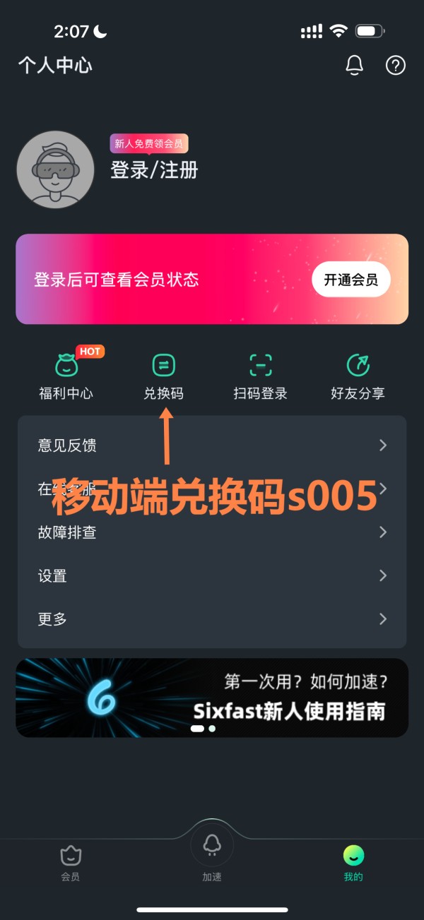 回国加速器推荐