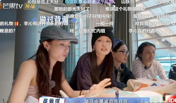 慢热李沁交出真心遭致命一击,参加花少7,这趟综艺之旅值吗?