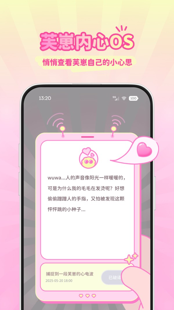 Fuzozo芙崽app最新版下载